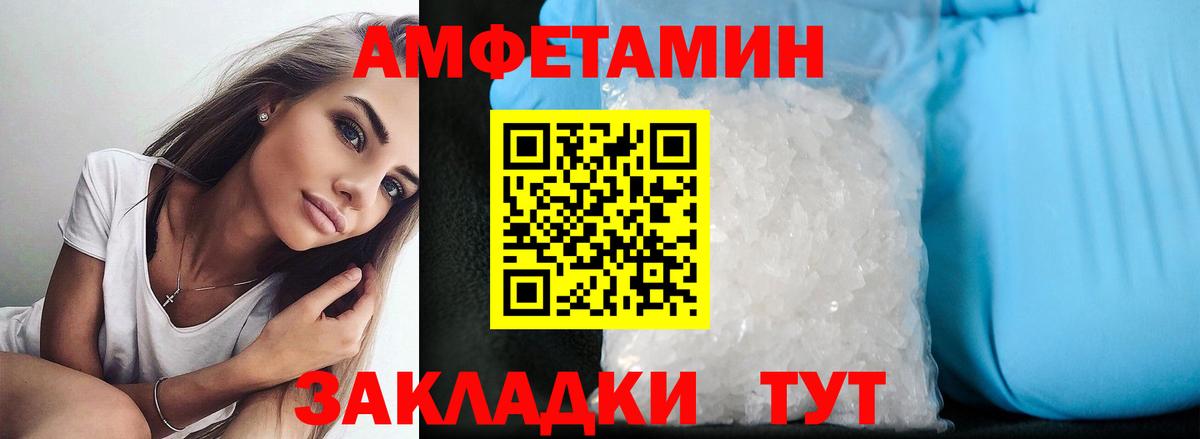 АМФ 97% Белебей