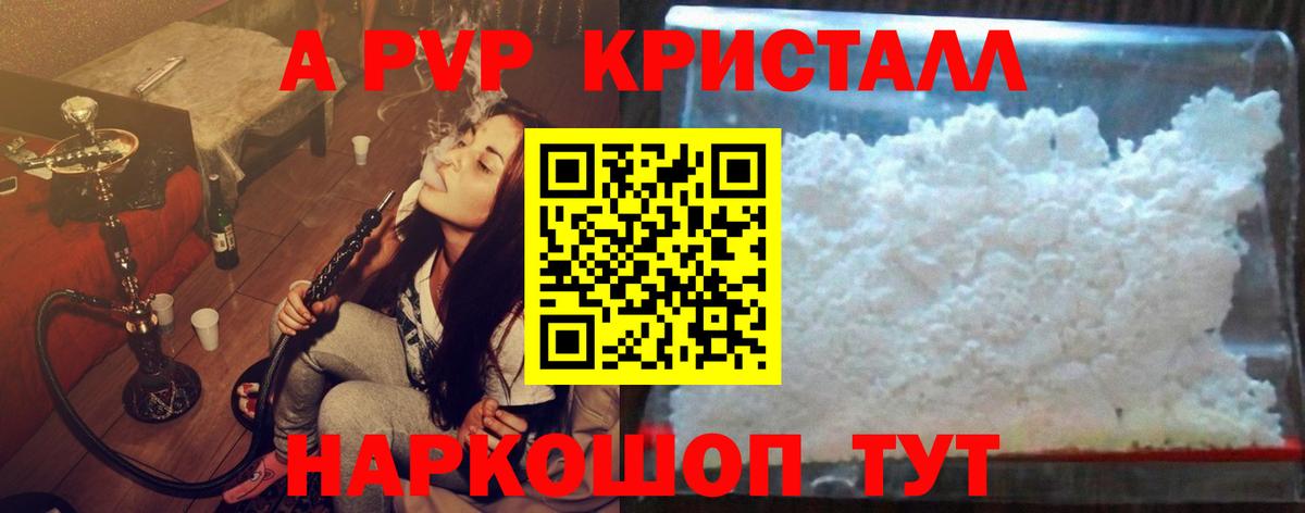 A PVP VHQ  Вход с VPN  Белебей  купить наркоту  Alpha-PVP кристаллы 