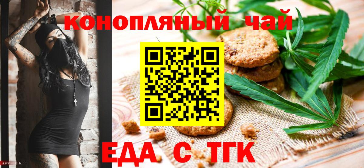 Canna-Cookies марихуана  Вход с VPN  Белебей 