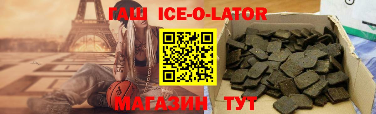 Белебей  ГАШ hashish  ГАШИШ ice o lator  даркнет сайт  Вход с VPN 