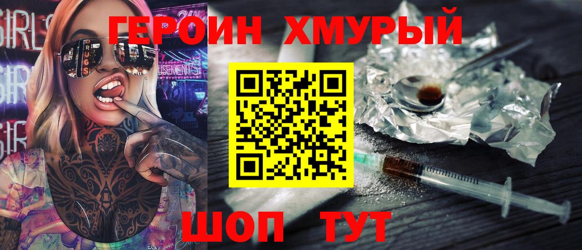 ГЕРОИН белый  Вход с VPN  Белебей 