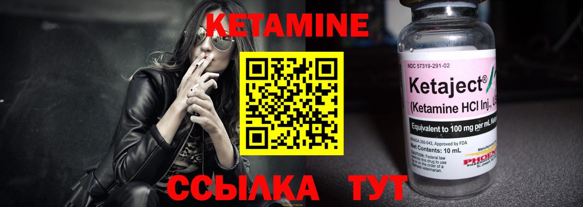 Белебей  КЕТАМИН VHQ  Вход с VPN 