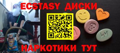 ECSTASY Чапаевск