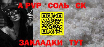 сатива Чебаркуль