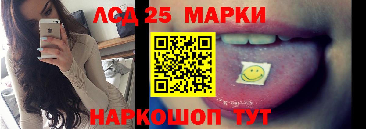 LSD-25 экстази ecstasy Белебей