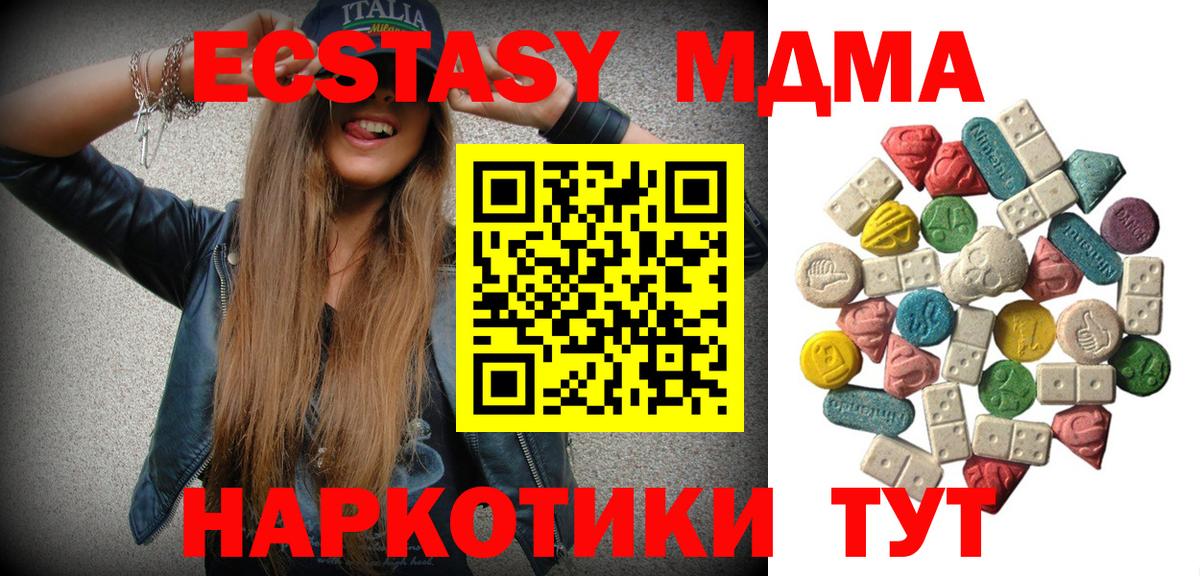 MDMA crystal  Вход с VPN  МДМА Molly  Белебей 