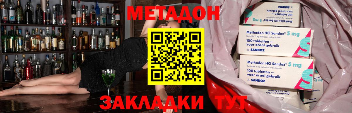 Белебей  Метадон кристалл  Метадон VHQ  Вход с VPN 