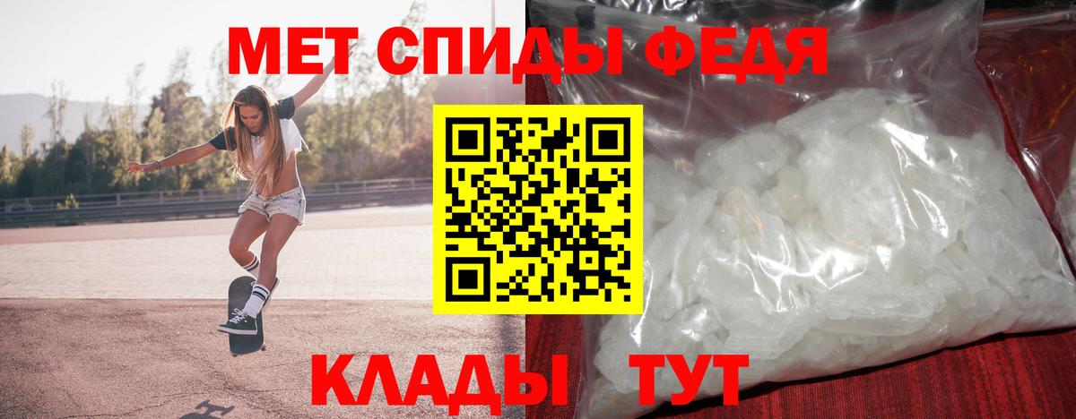 Первитин мет Белебей