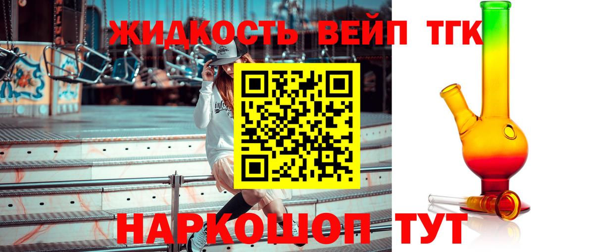 ТГК вейп с тгк  Вход с VPN  ТГК THC oil  где можно купить   Белебей 